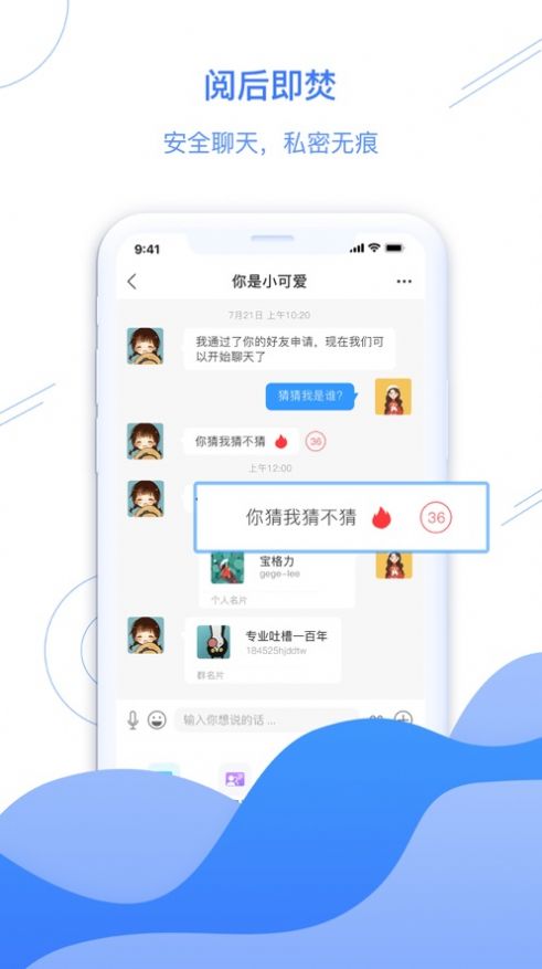 畅心聊截图