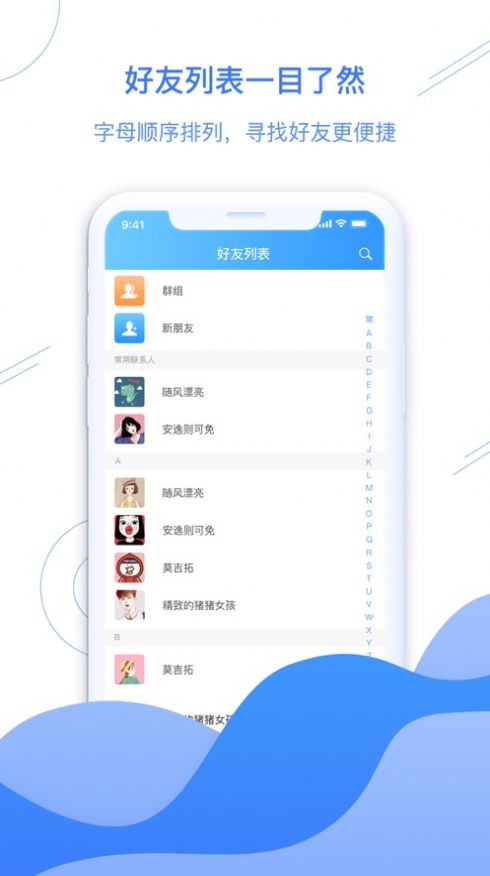 畅心聊截图