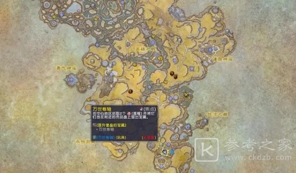 《魔兽世界》9.0万世卷轴怎么获得