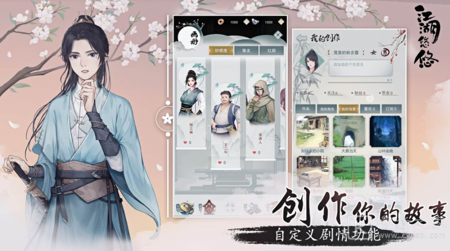 江湖悠悠暗影门用剑选择什么 江湖悠悠暗影门用剑推荐分享