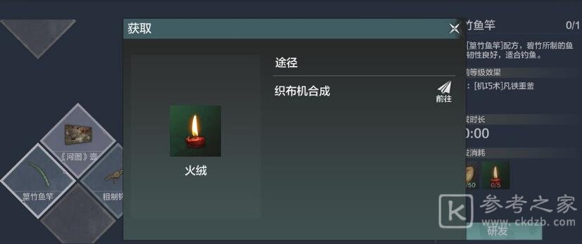 妄想山海钓鱼竿制作及钓鱼方法介绍