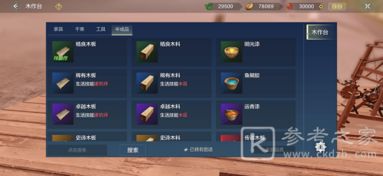 妄想山海钓鱼竿制作及钓鱼方法介绍