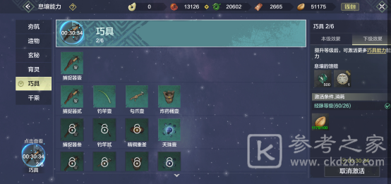 妄想山海钓鱼竿制作及钓鱼方法介绍