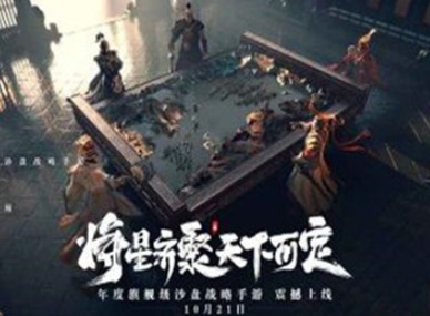 鸿图之下周瑜雄才伟略皮肤怎么获取 周瑜雄才伟略皮肤获取攻略