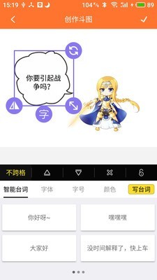 橘子漫画截图