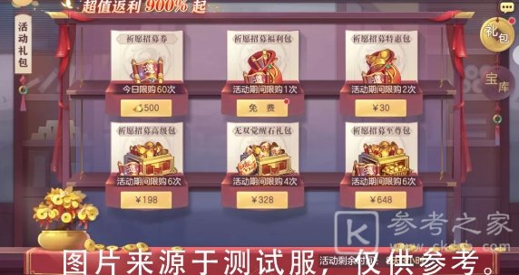 三国志幻想大陆蛮荒朔月活动玩法介绍 蛮荒朔月活动内容总览