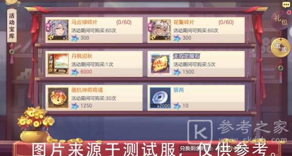 三国志幻想大陆蛮荒朔月活动玩法介绍 蛮荒朔月活动内容总览