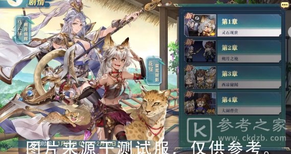 三国志幻想大陆蛮荒朔月活动玩法介绍 蛮荒朔月活动内容总览