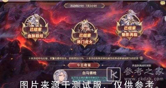 三国志幻想大陆蛮荒朔月活动玩法介绍 蛮荒朔月活动内容总览