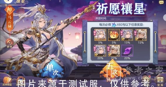 三国志幻想大陆蛮荒朔月活动玩法介绍 蛮荒朔月活动内容总览