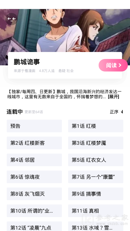 卡卡漫画