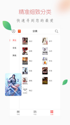 爱上小说听书截图