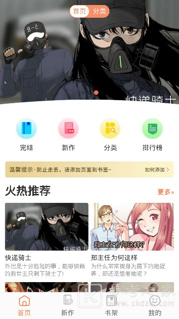 极品x漫画