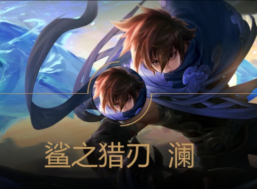 王者荣耀蔡文姬和澜的故事分享 澜出场CG欣赏