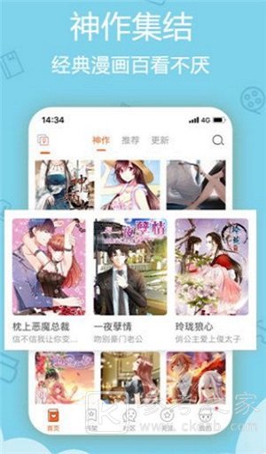 蜜桃漫画app