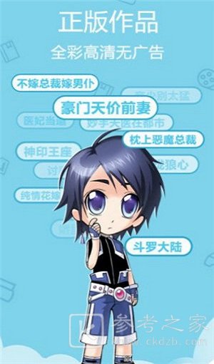 蜜桃漫画app