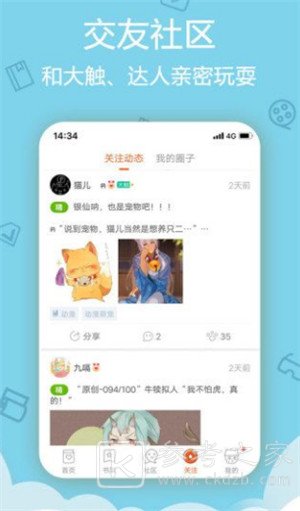 蜜桃漫画app