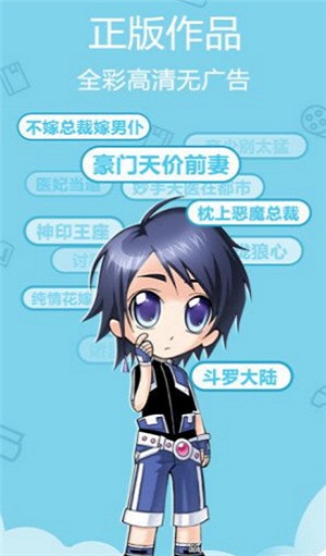 蜜桃漫画app截图