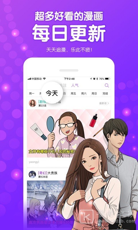 咚漫漫画免费版