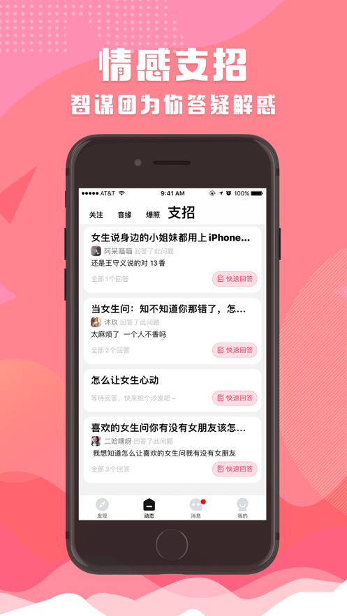 假装CP情侣出CP截图