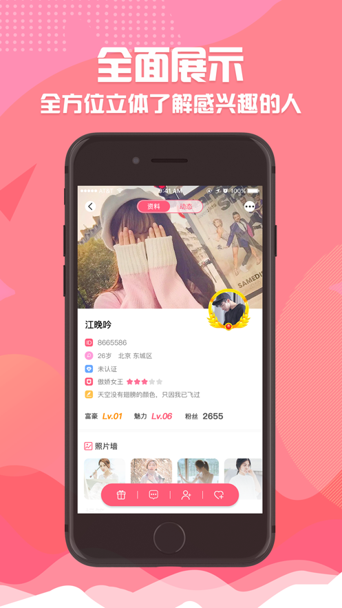 假装CP情侣出CP截图