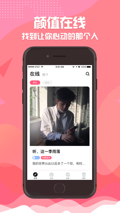 假装CP情侣出CP截图