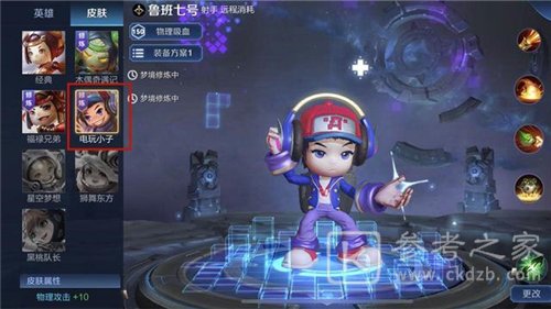 王者荣耀梦境修炼自定义英雄如何选择 梦境修炼自定义英雄介绍
