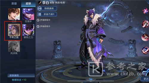 王者荣耀梦境修炼自定义英雄如何选择 梦境修炼自定义英雄介绍