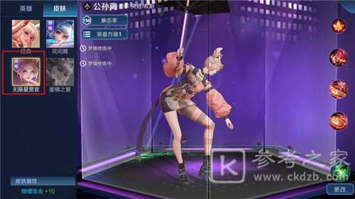 王者荣耀梦境修炼自定义英雄如何选择 梦境修炼自定义英雄介绍