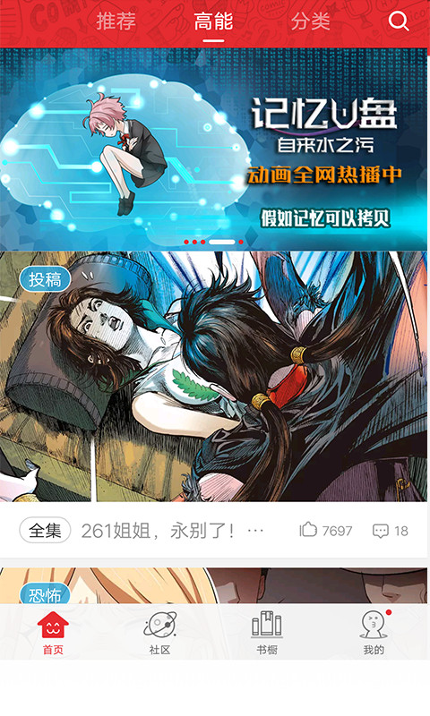 萌番喵截图