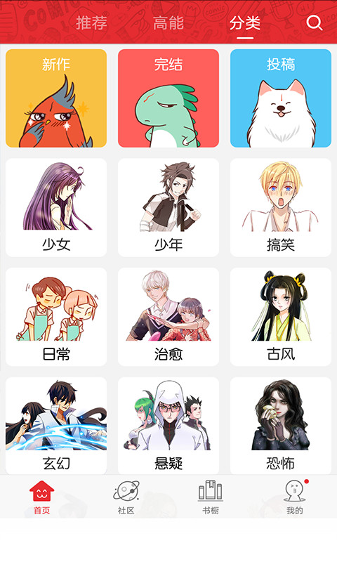 萌番喵截图