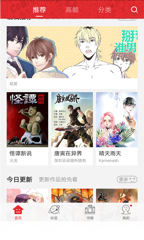萌番喵截图