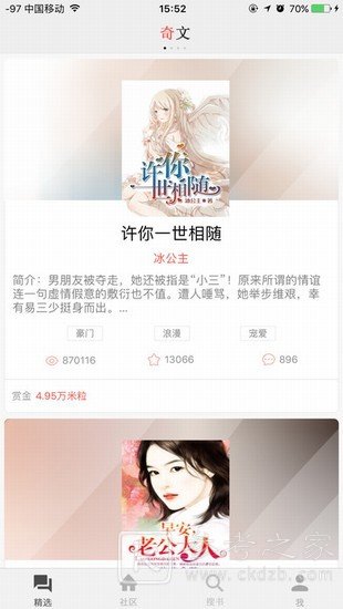 奇文小说