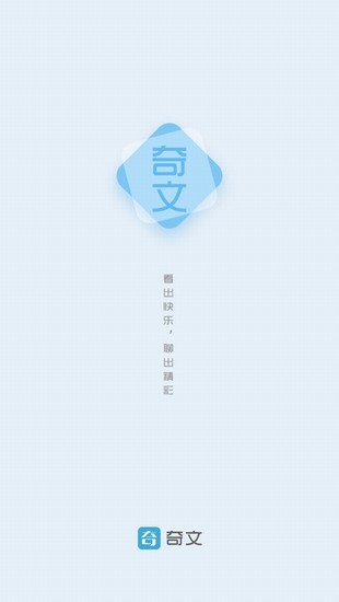 奇文小说截图
