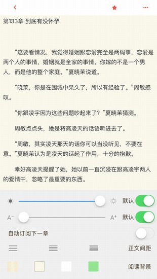 奇文小说截图