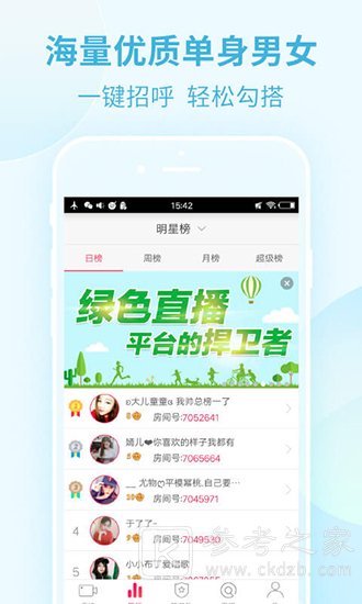 初恋直播app