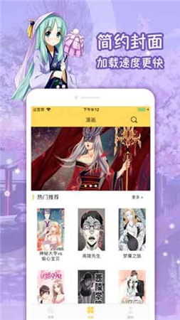 喵绅士免费版截图