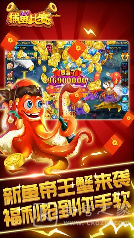 捕鱼比赛
