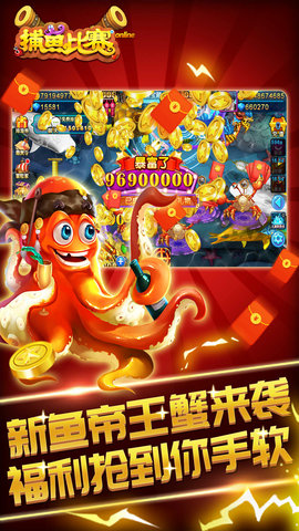 捕鱼比赛截图