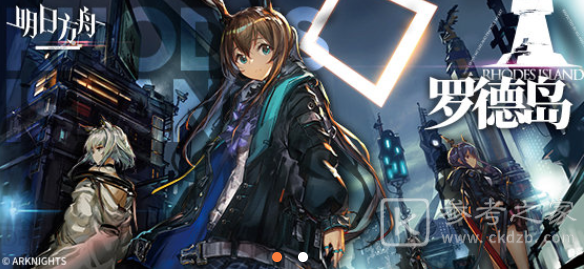 明日方舟12月9日闪断更新都有些什么内容 12月09日16:00闪断更新公告