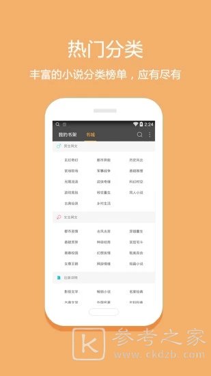 悦读小说