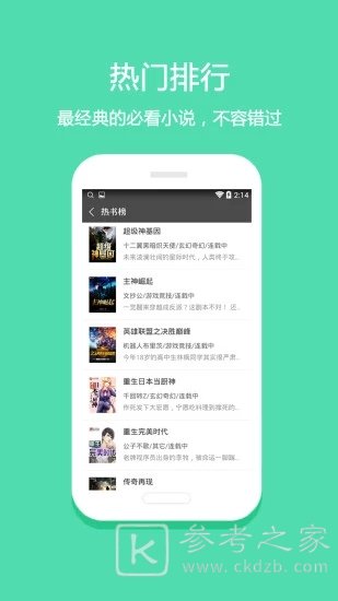 悦读小说