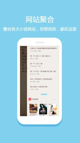 悦读小说手游app截图