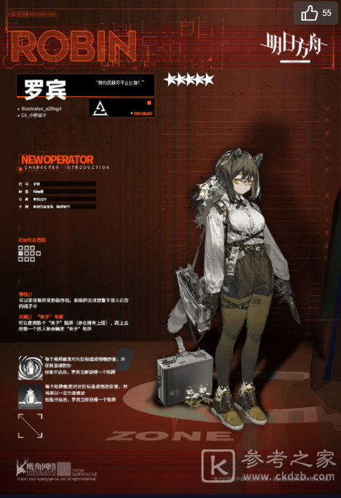 明日方舟12月9日闪断更新都有些什么内容 12月09日16:00闪断更新公告