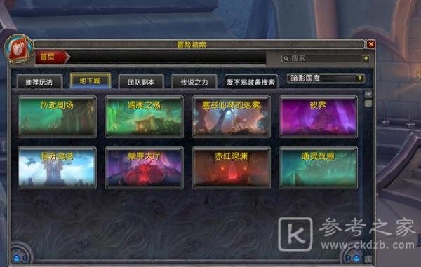 魔兽世界9.0塞兹仙林迷雾迷宫路线分享 塞兹仙林迷雾迷宫如何走