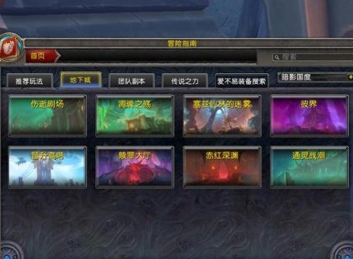 魔兽世界9.0塞兹仙林迷雾迷宫路线分享 塞兹仙林迷雾迷宫如何走