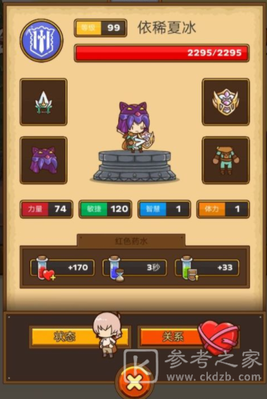 邮差骑士游戏攻略 邮差骑士新手通关技巧一览