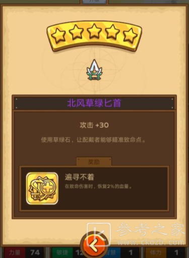 邮差骑士游戏攻略 邮差骑士新手通关技巧一览