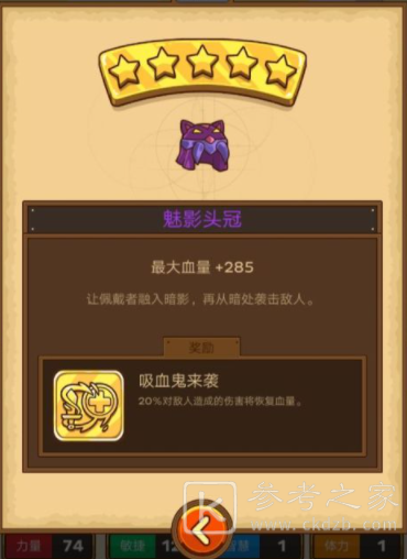 邮差骑士游戏攻略 邮差骑士新手通关技巧一览