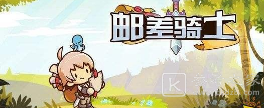 邮差骑士游戏攻略 邮差骑士新手通关技巧一览